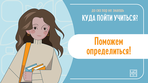 навигатор абитуриента